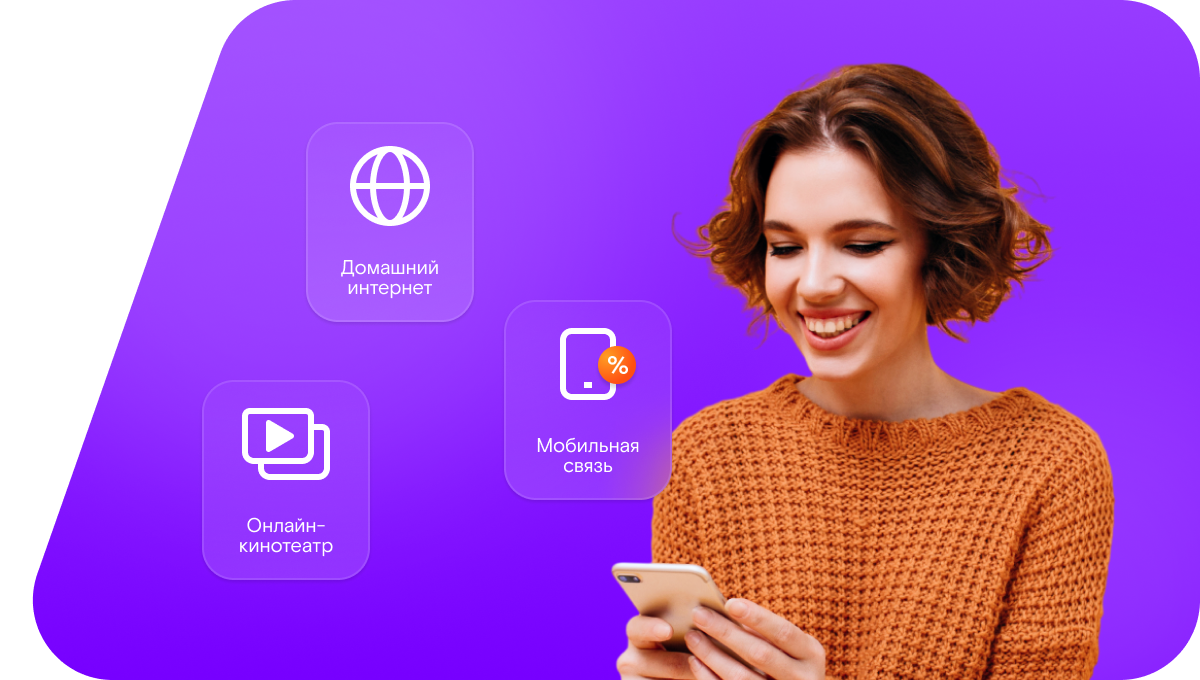 Промо-тарифы Ростелеком в&nbsp;посёлок Менжинский (Самарская область)